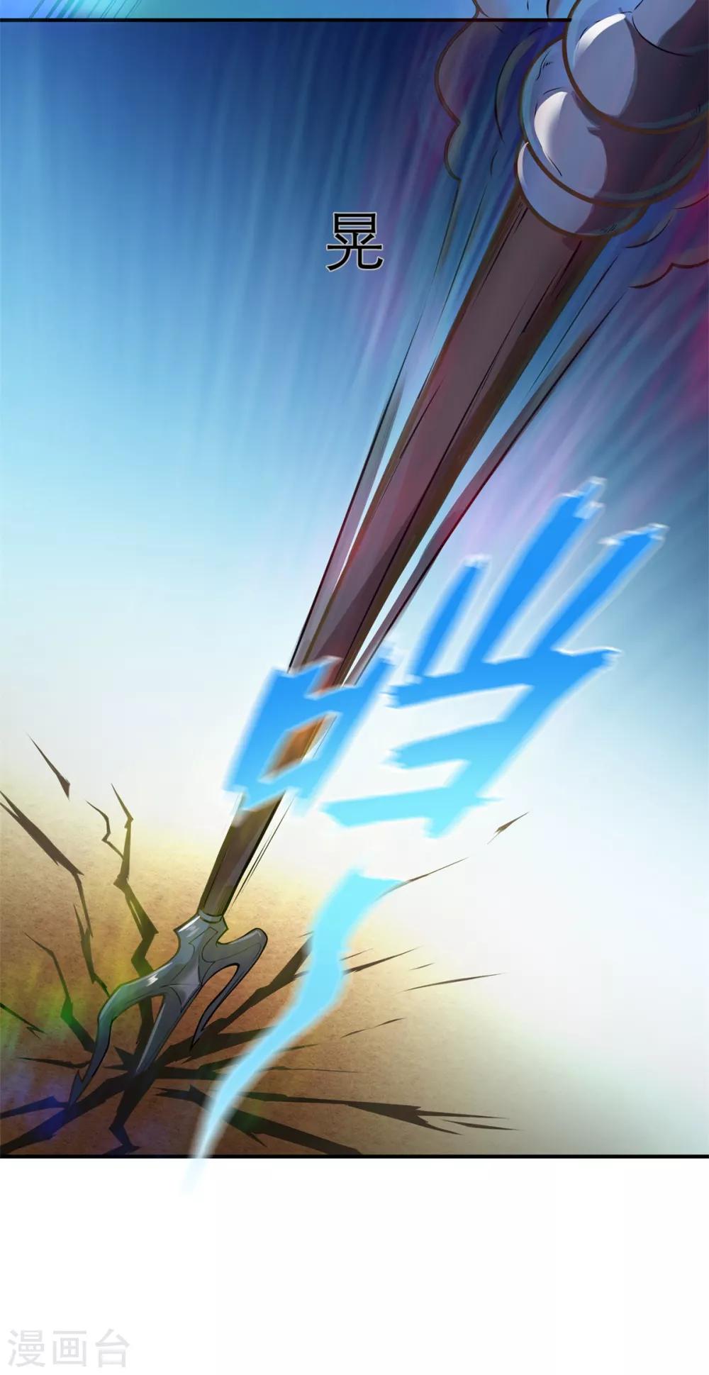 第7话 逆天神器2-第9话