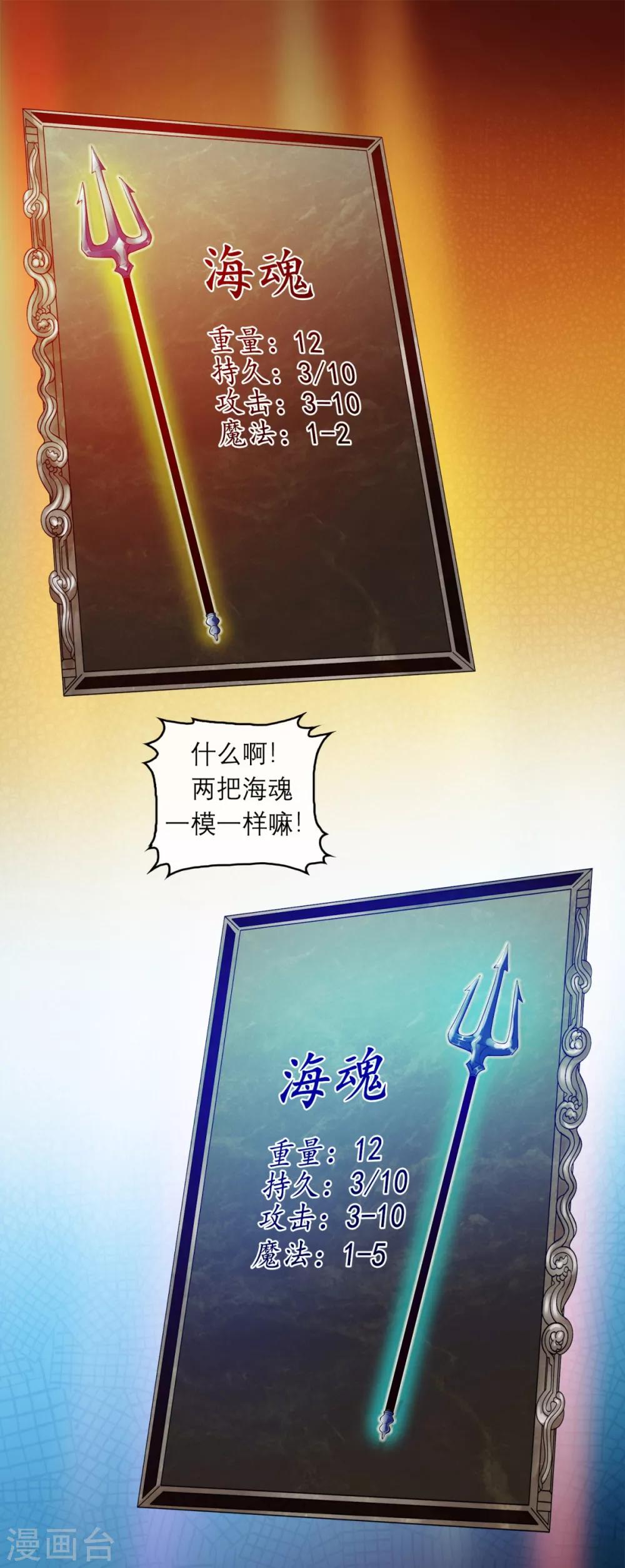 第7话 逆天神器2-第9话