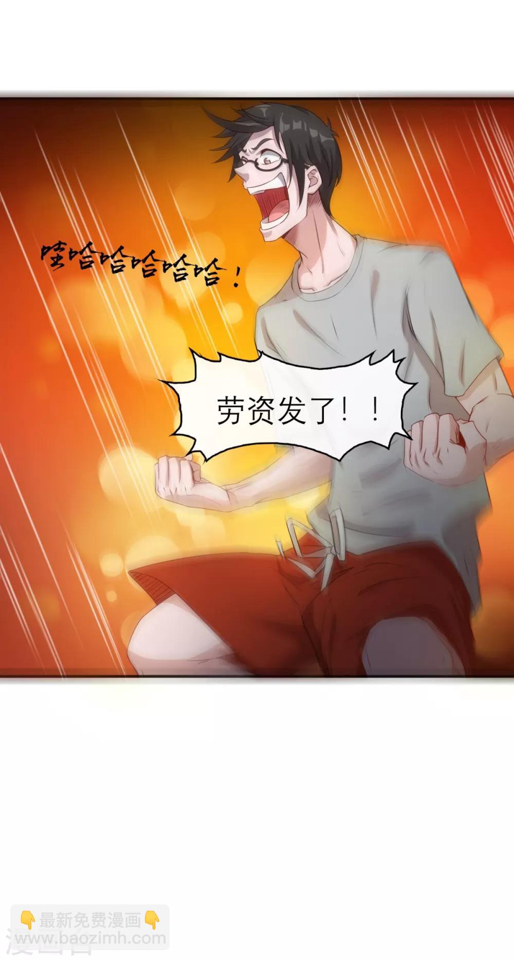 第7话 逆天神器2-第9话