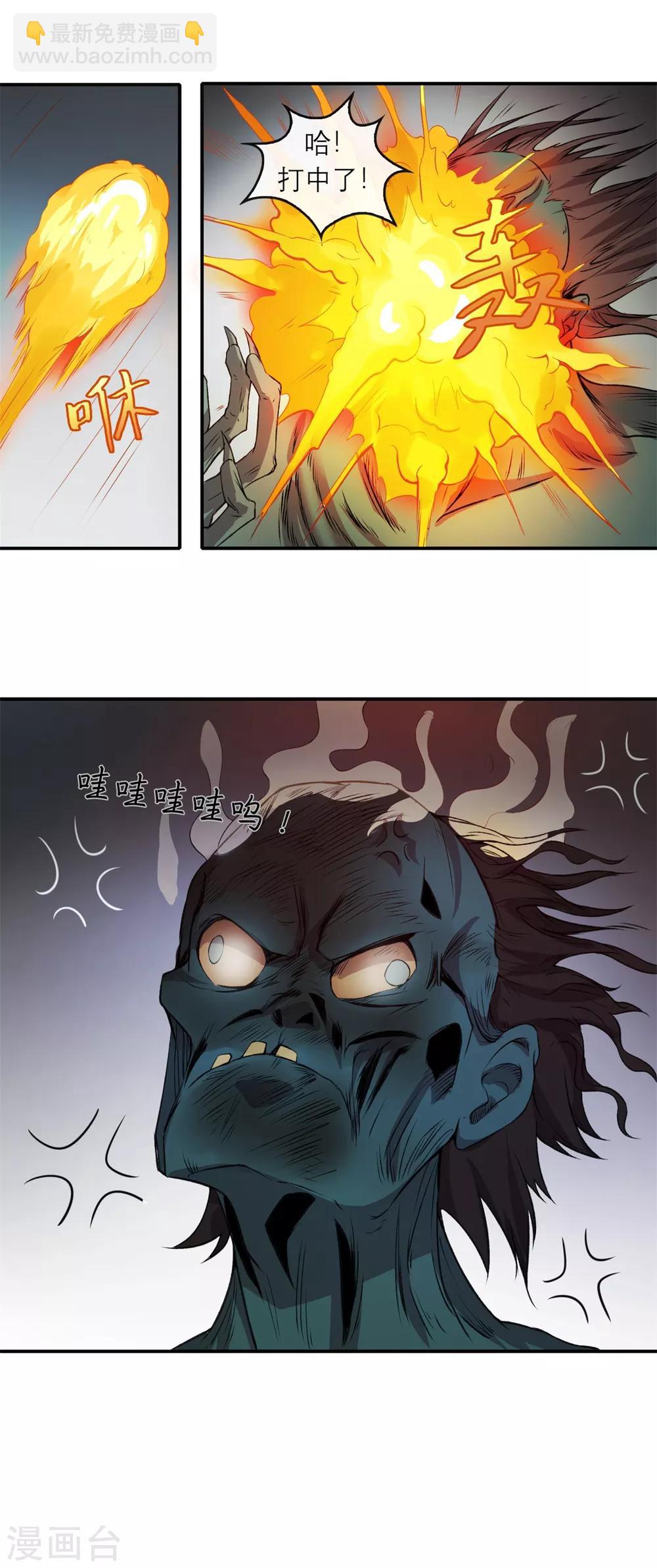 第7话 逆天神器2-第9话