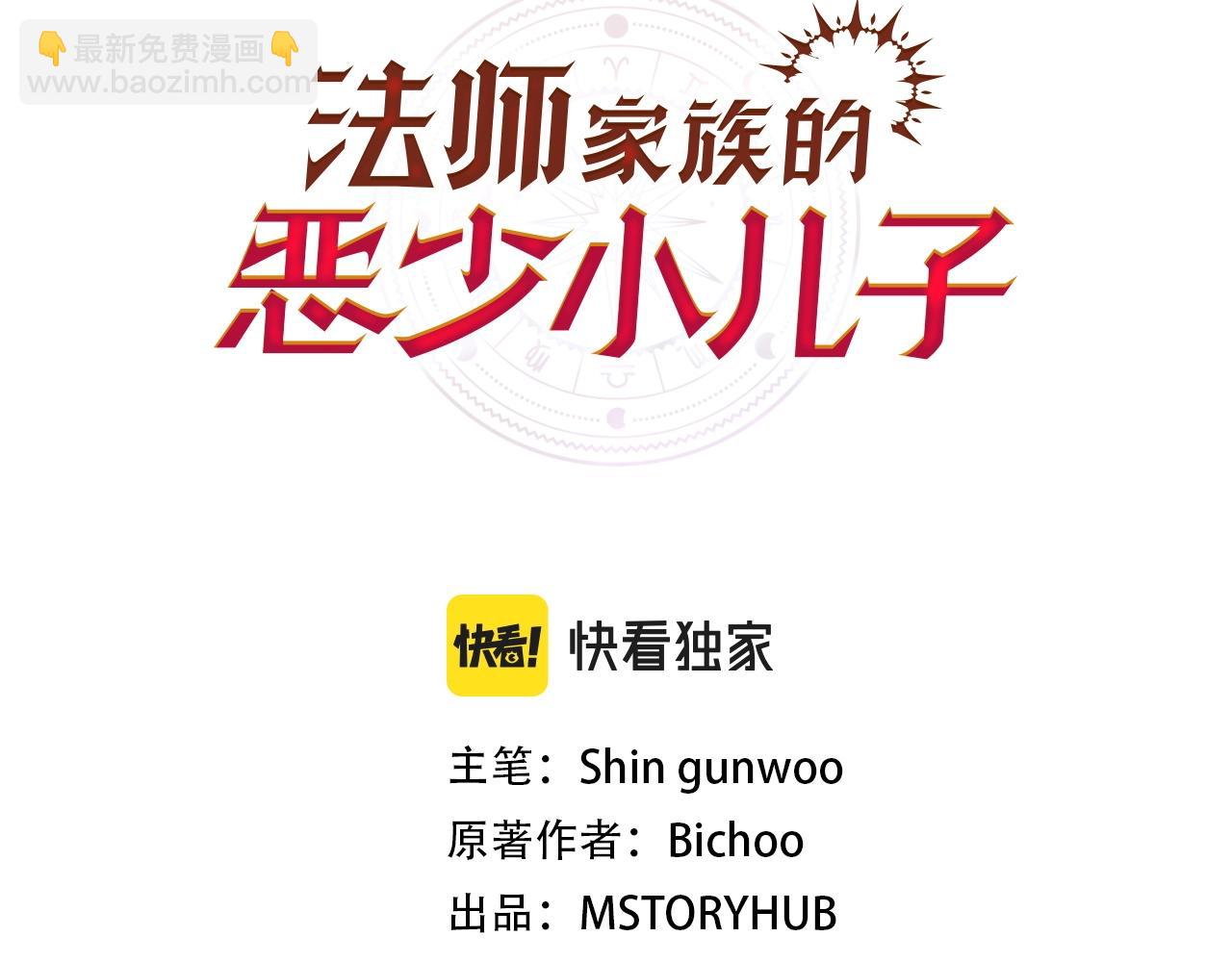 第1话 穿成恶少的我(1/6)-第1话