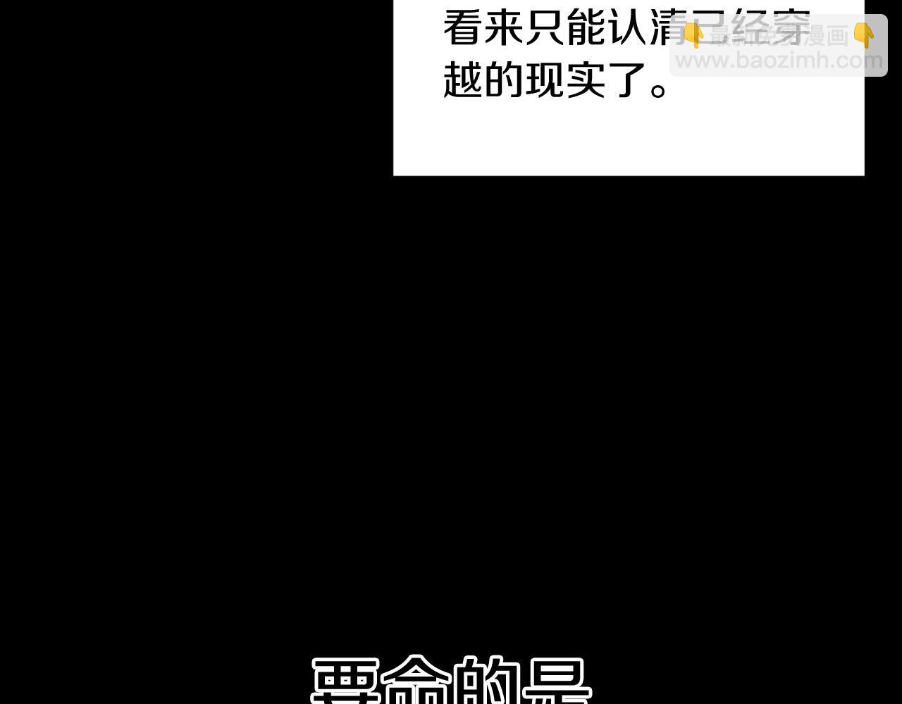 第1话 穿成恶少的我(1/6)-第1话