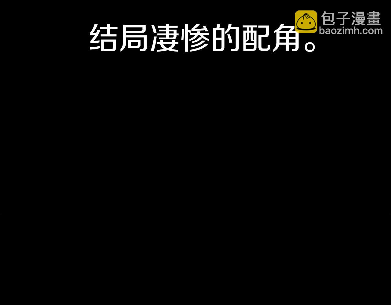 第1话 穿成恶少的我(1/6)-第1话