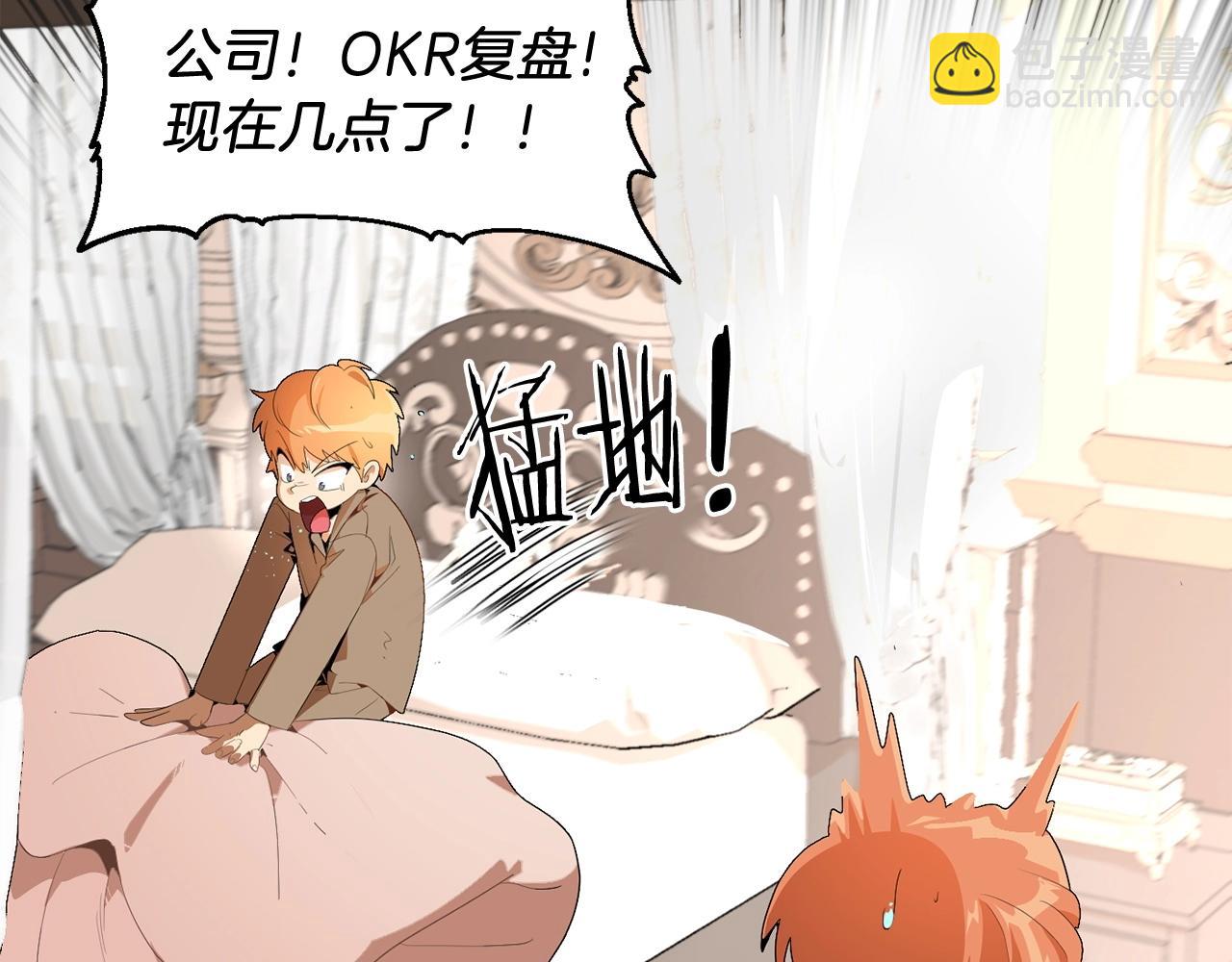 第1话 穿成恶少的我(1/6)-第1话