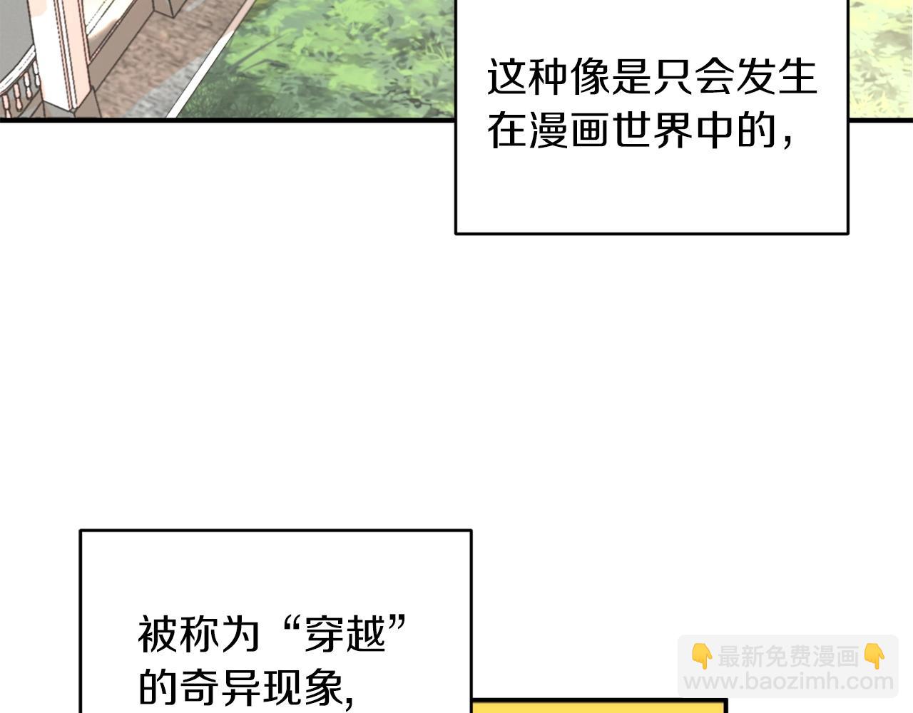 第1话 穿成恶少的我(1/6)-第1话