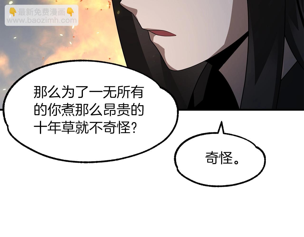 第13话 我的BT姐姐（二）(1/4)-第13话