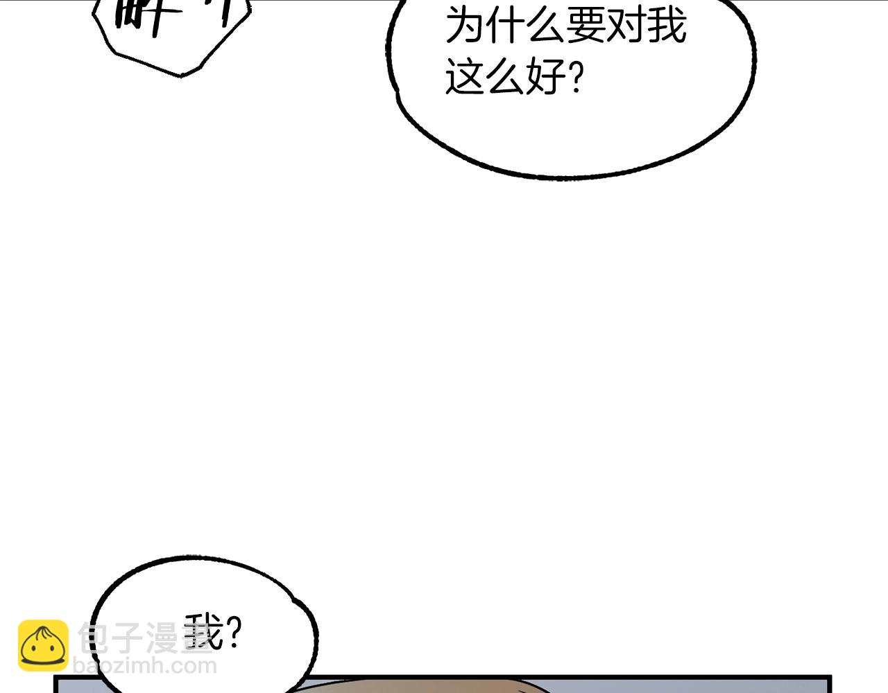 第13话 我的BT姐姐（二）(1/4)-第13话