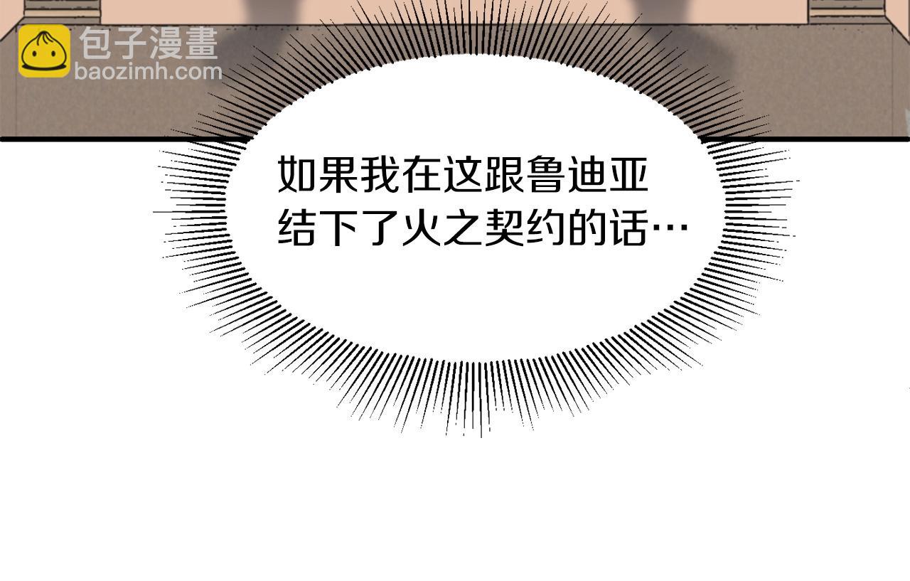 第15话 我才不要现在和少女签订契约(1/4)-第15话