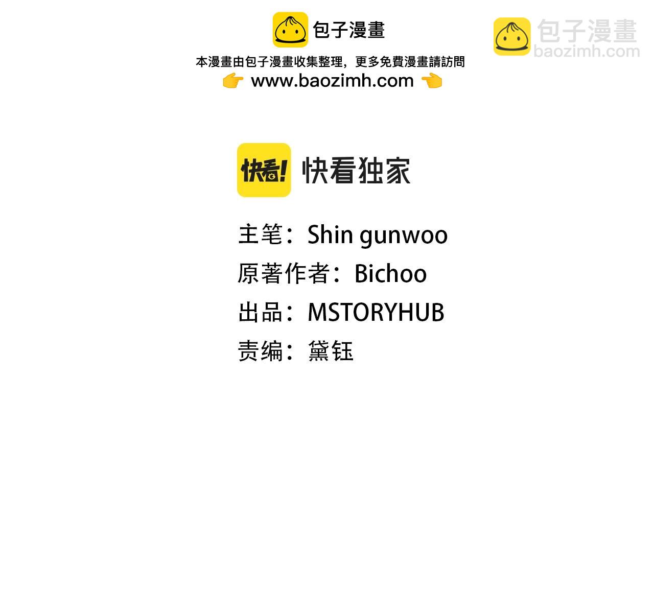 第21话 我挂又来了？(1/5)-第21话