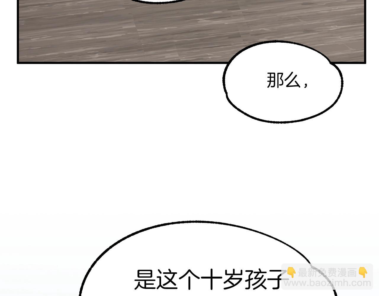 第21话 我挂又来了？(1/5)-第21话