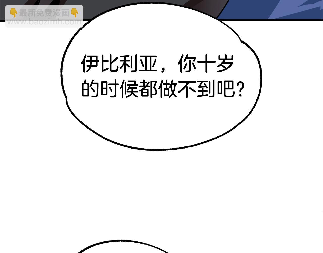 第21话 我挂又来了？(1/5)-第21话