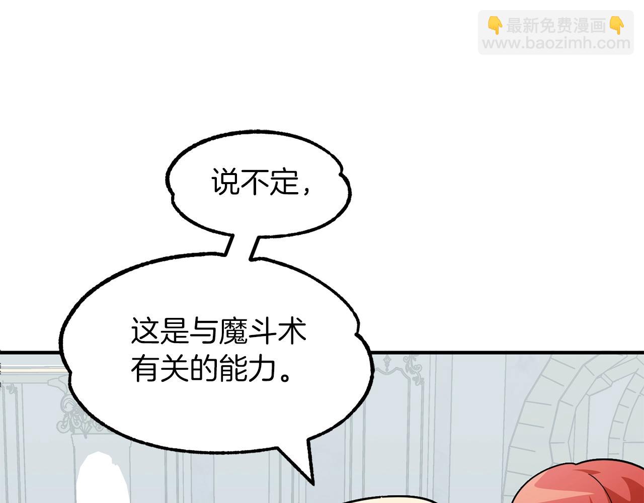 第21话 我挂又来了？(1/5)-第21话