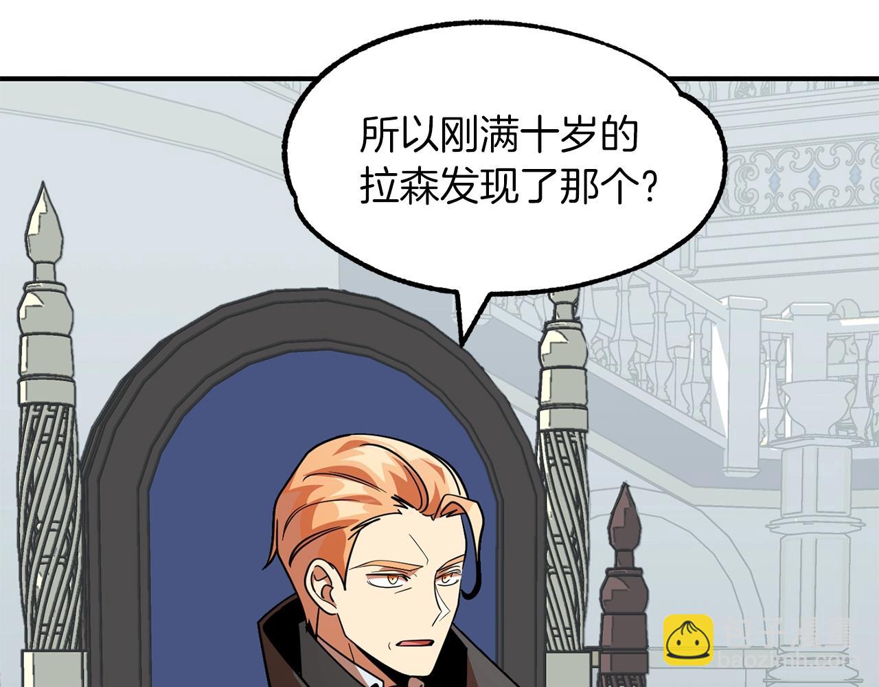 第21话 我挂又来了？(1/5)-第21话