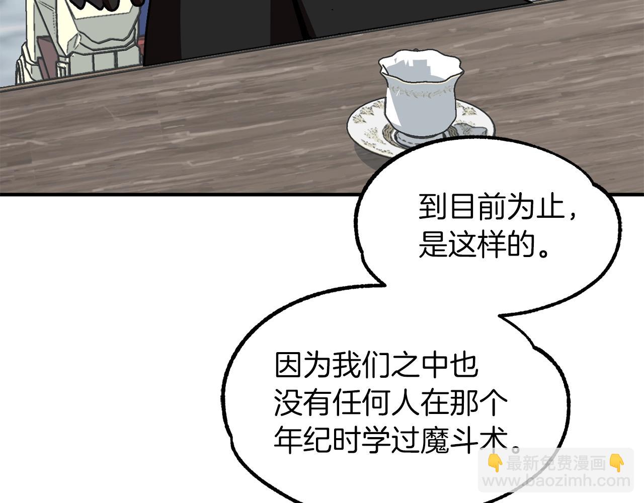 第21话 我挂又来了？(1/5)-第21话