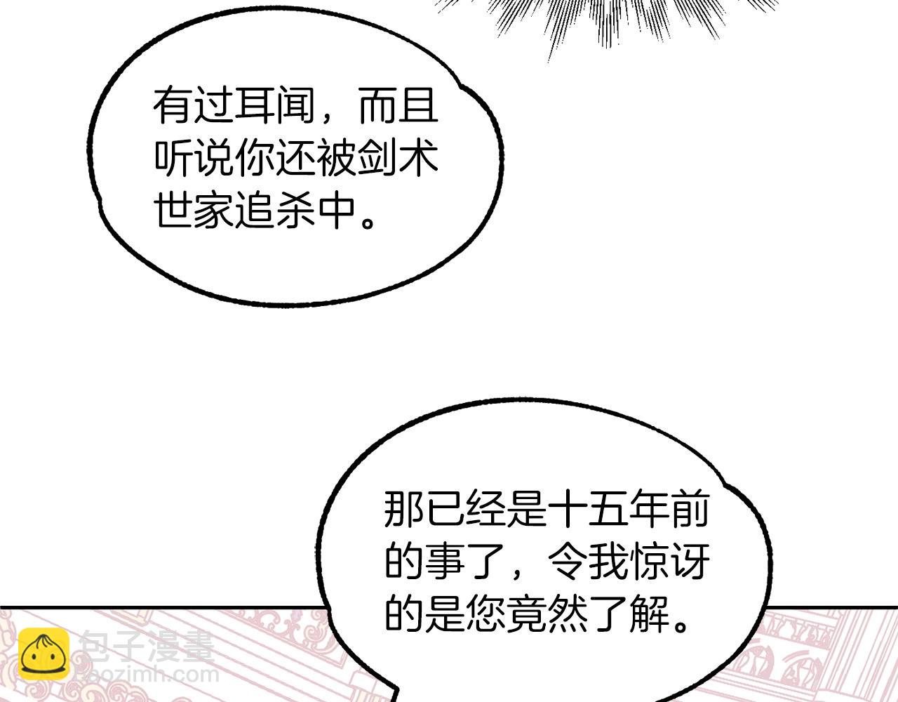 法師家族的惡少小兒子 - 第23話 我小小女僕絕非善類(1/5) - 2