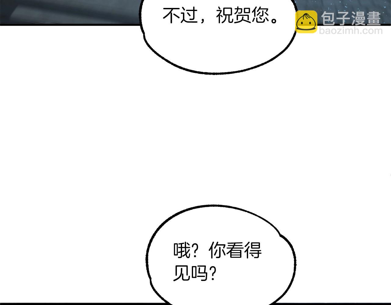 第25话 怪物啊！(1/5)-第25话