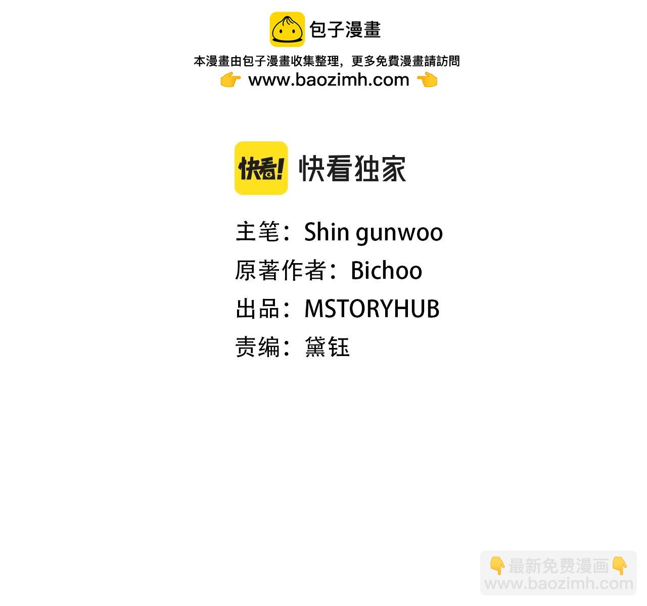 第25话 怪物啊！(1/5)-第25话