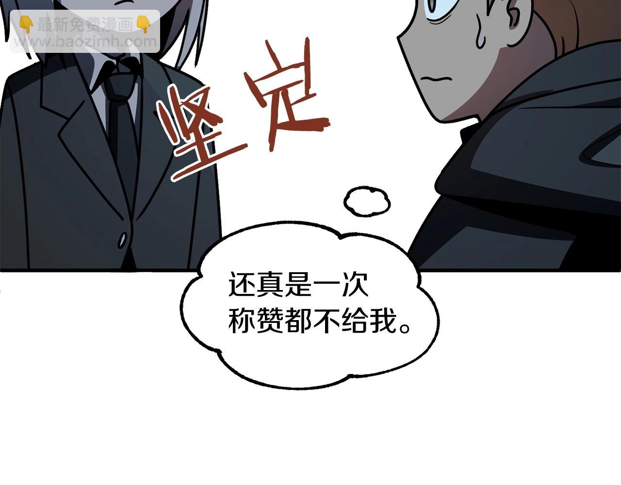 第25话 怪物啊！(1/5)-第25话