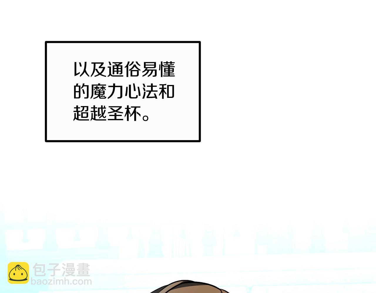 第25话 怪物啊！(1/5)-第25话