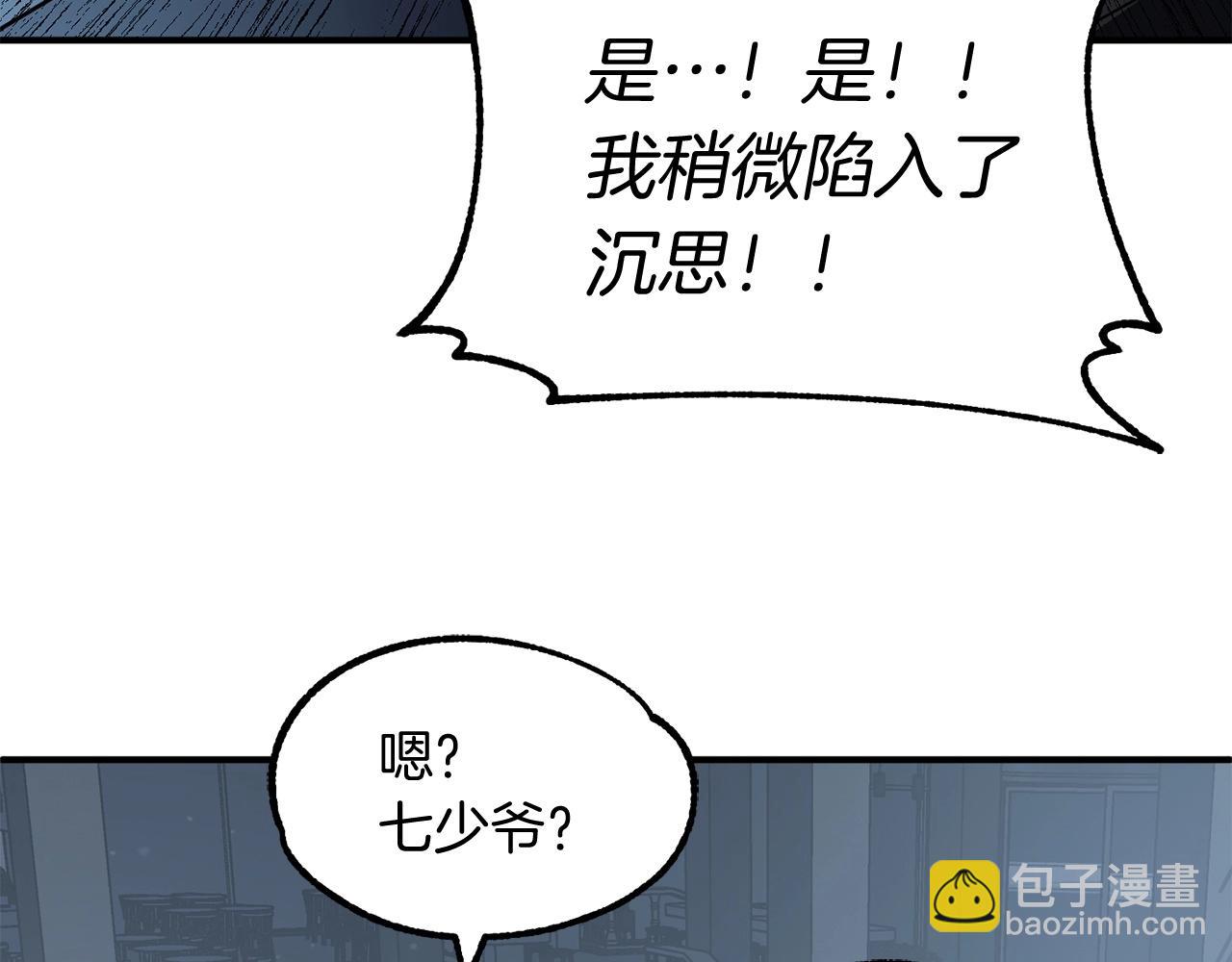 第25话 怪物啊！(1/5)-第25话