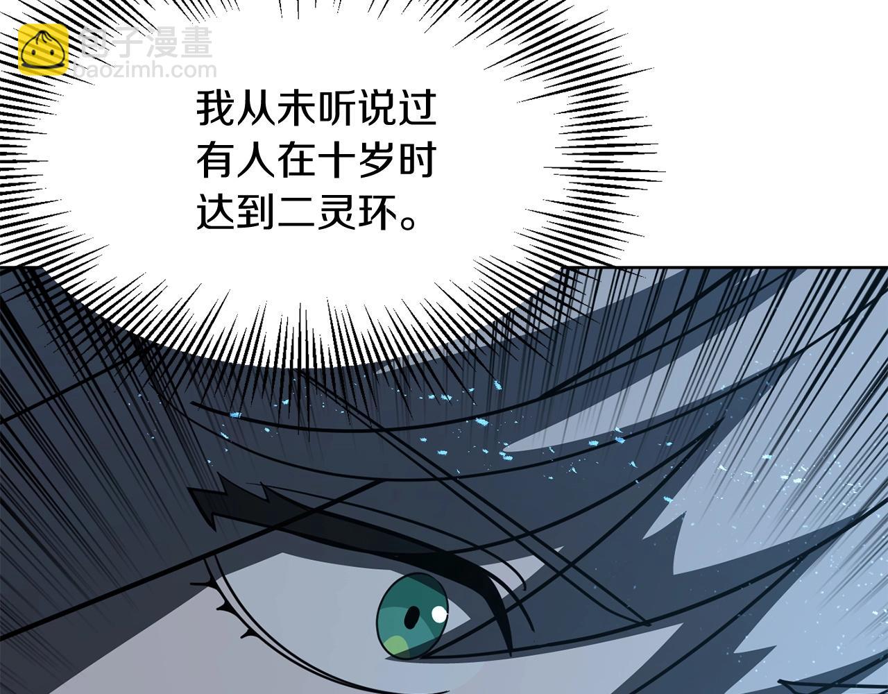 第25话 怪物啊！(1/5)-第25话