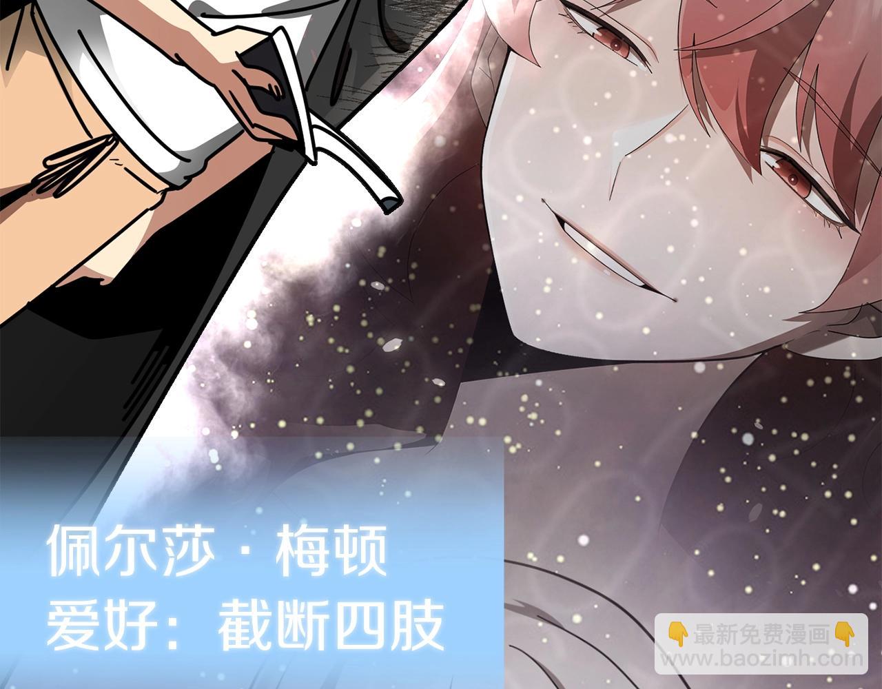 第29话 变数(1/5)-第29话