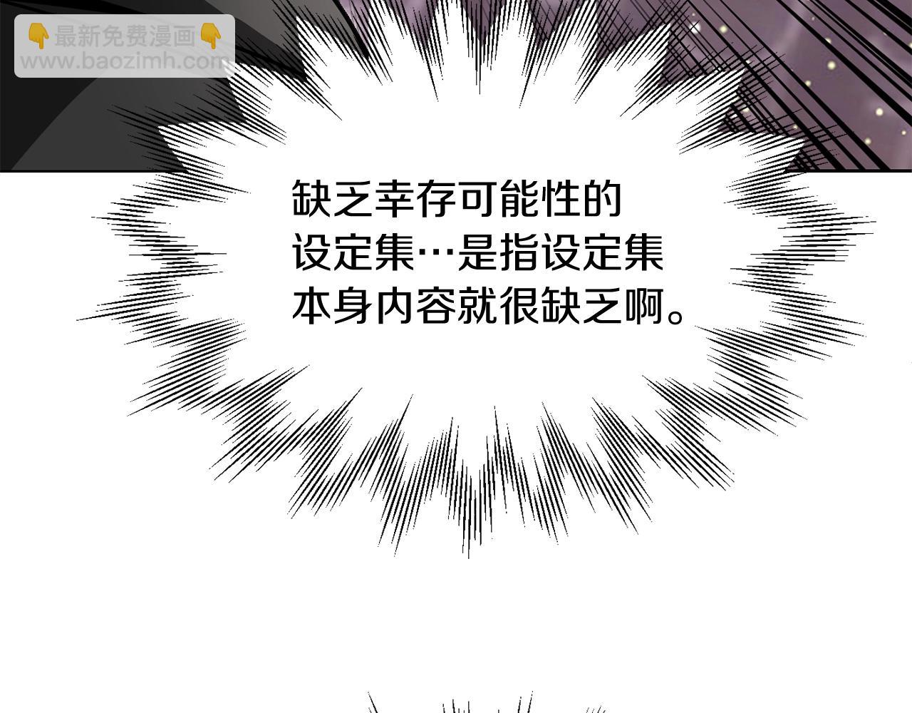 第29话 变数(1/5)-第29话