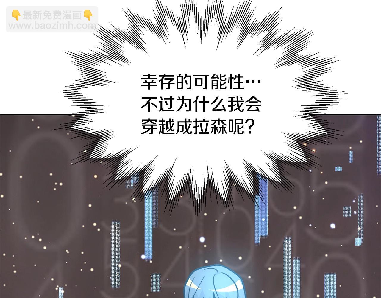 第29话 变数(1/5)-第29话