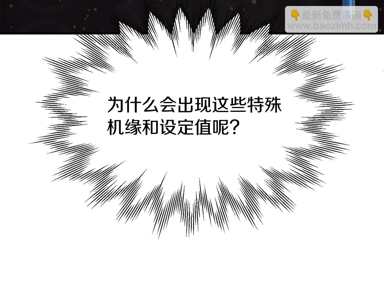 第29话 变数(1/5)-第29话