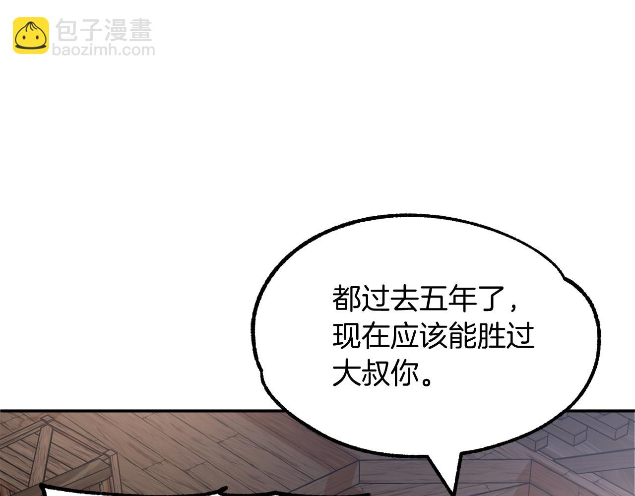 第29话 变数(1/5)-第29话