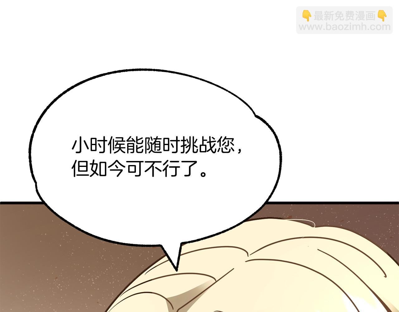 第29话 变数(1/5)-第29话