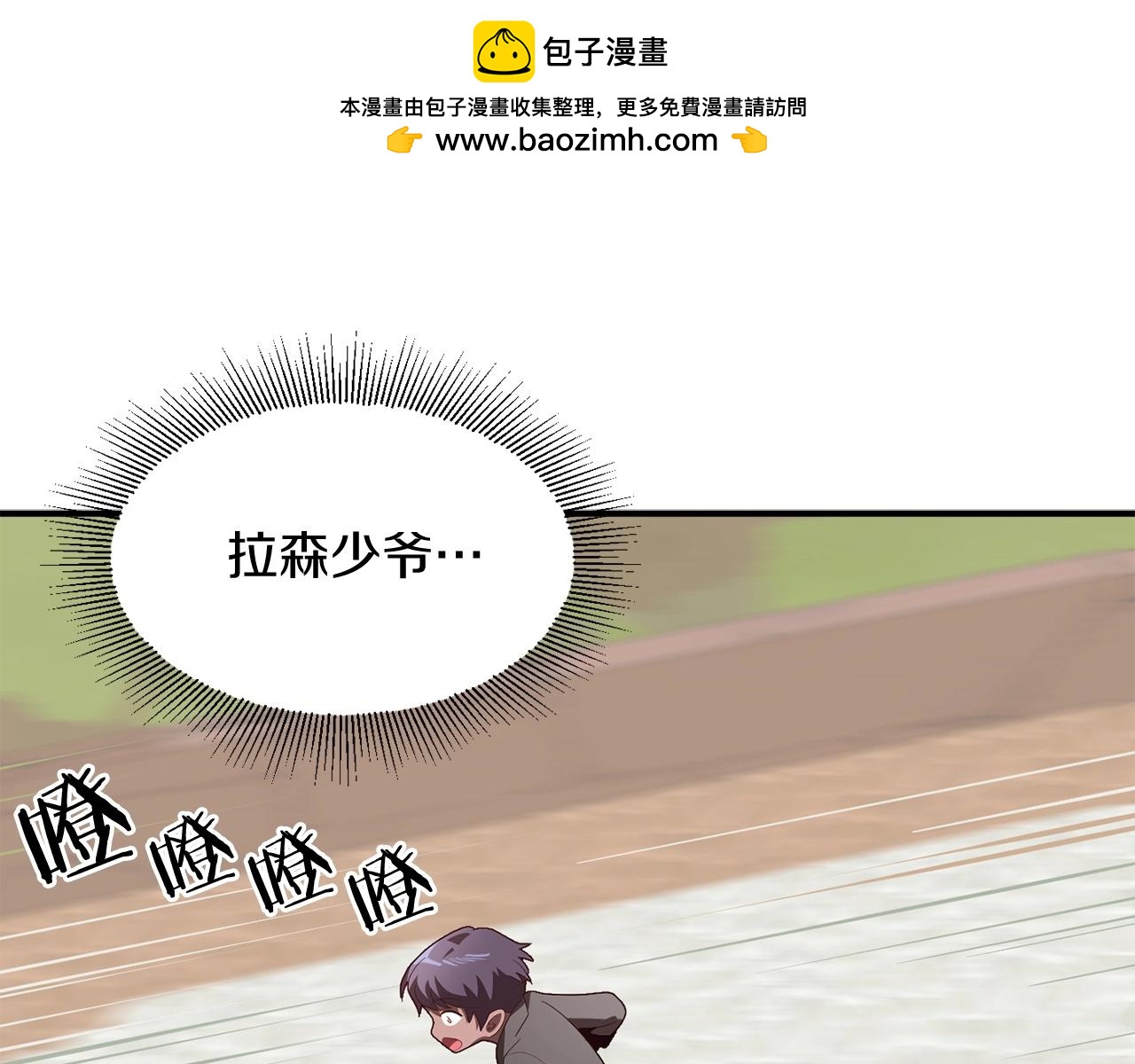 第3话 我有点强啊！(1/4)-第3话