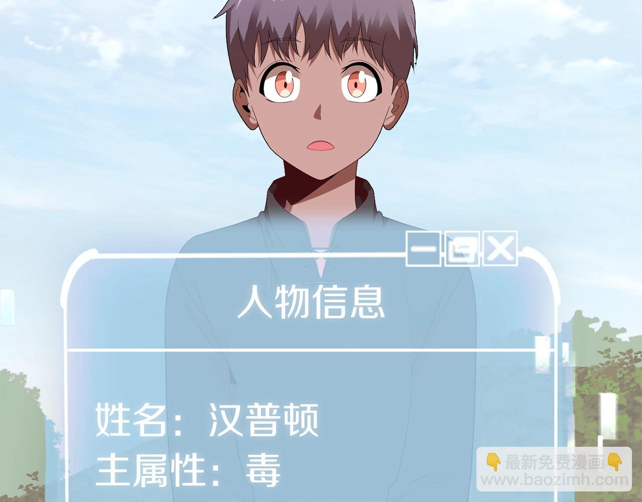 第3话 我有点强啊！(1/4)-第3话