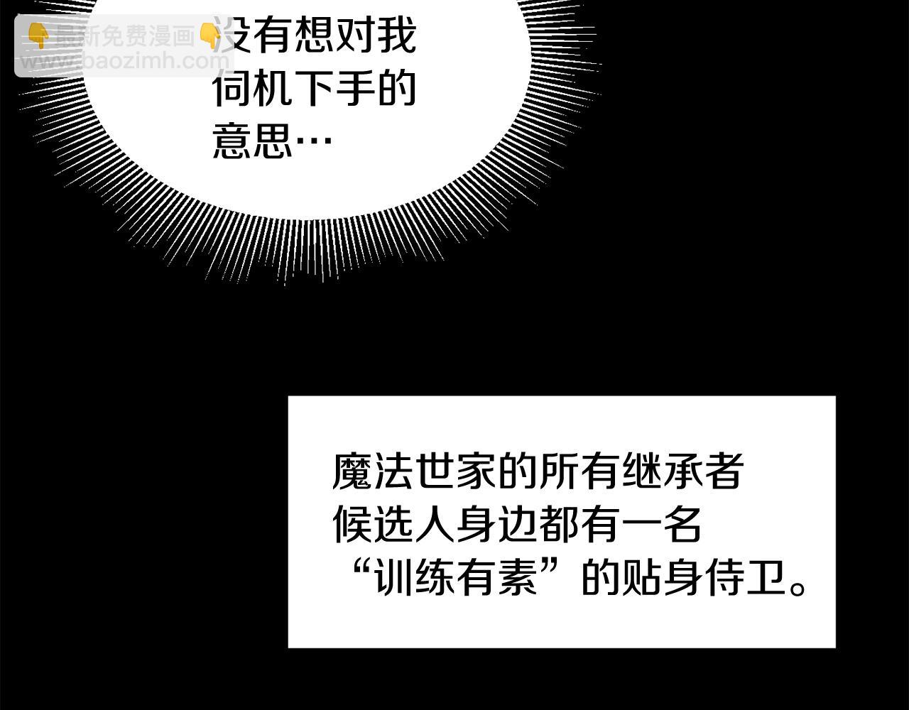 第3话 我有点强啊！(1/4)-第3话