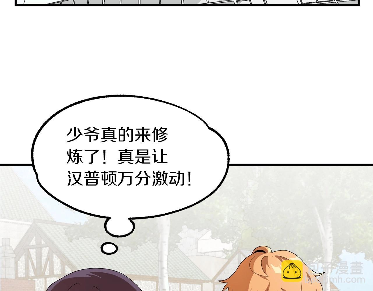 第3话 我有点强啊！(1/4)-第3话