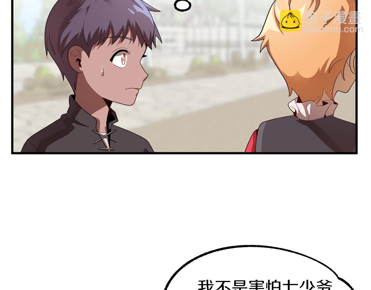 第3话 我有点强啊！(1/4)-第3话