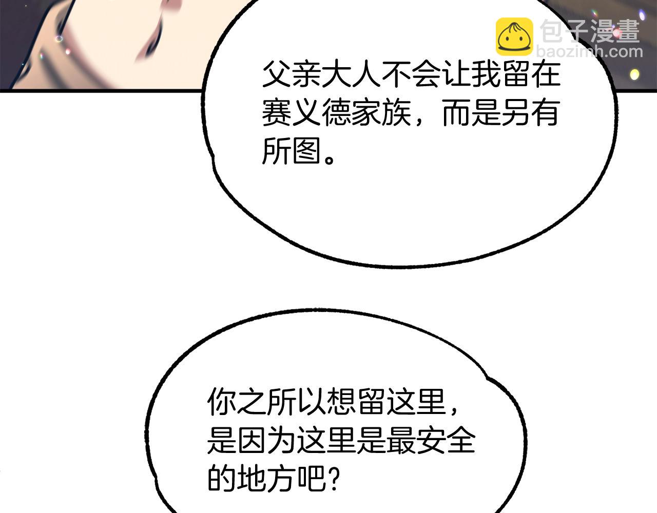 第33话 让我来守护你，姐姐(1/4)-第33话