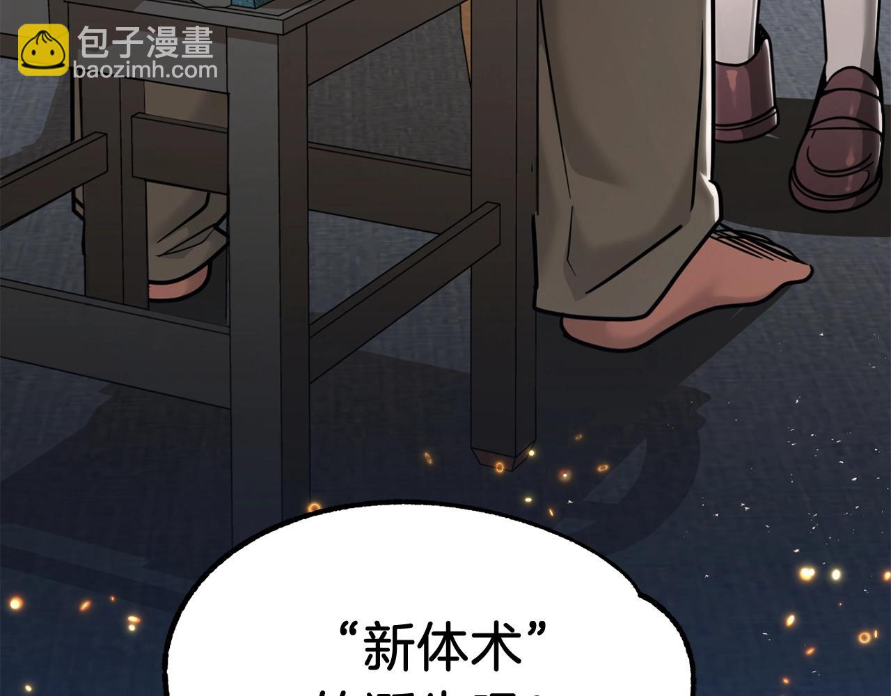 第33话 让我来守护你，姐姐(1/4)-第33话