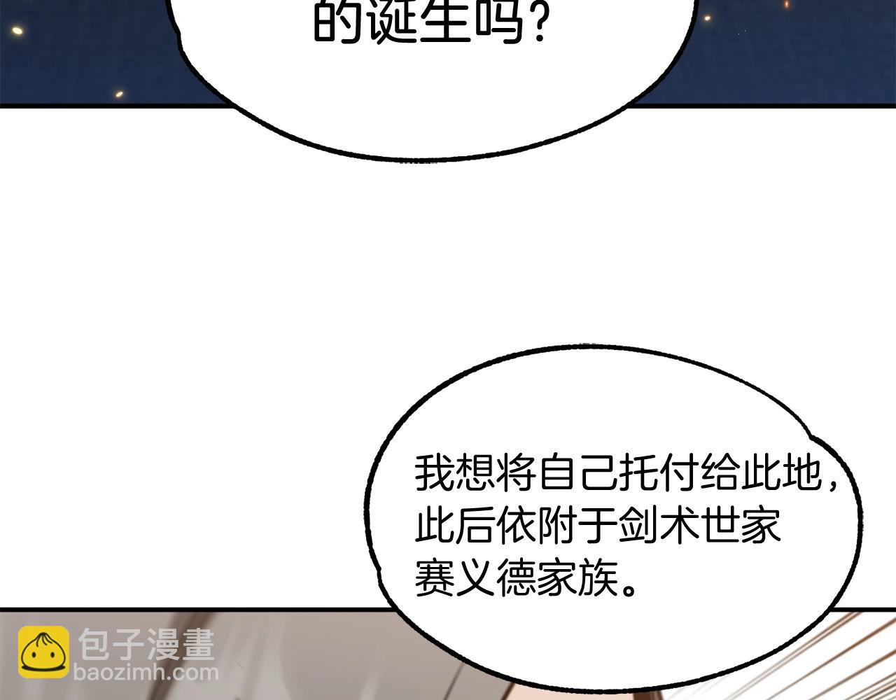 法師家族的惡少小兒子 - 第33話 讓我來守護你，姐姐(1/4) - 1