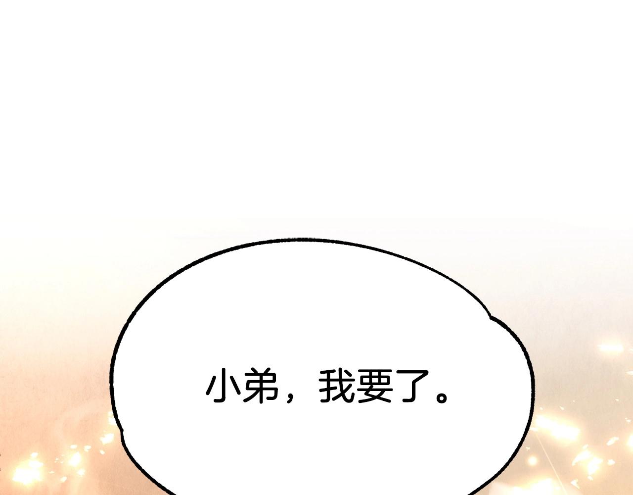 第35话 被踩在脚下的女人0