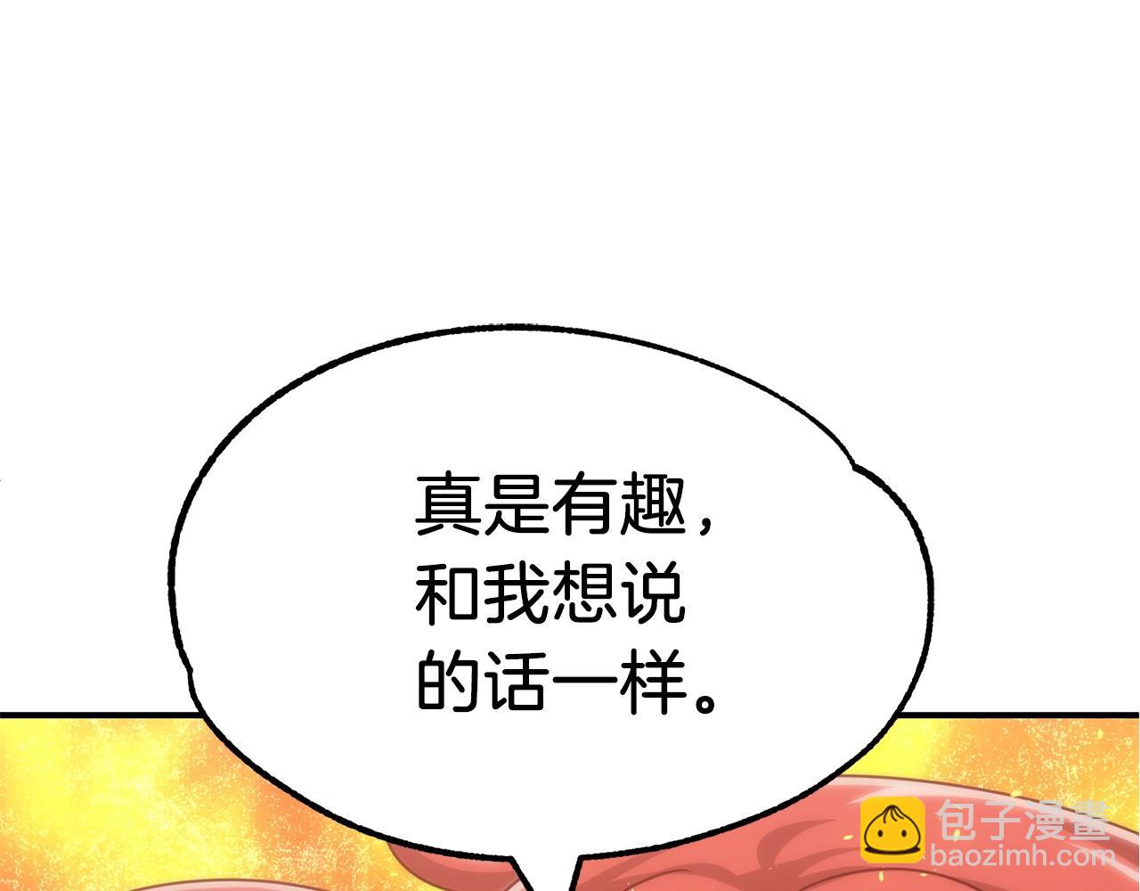 法師家族的惡少小兒子 - 第35話 被踩在腳下的女人(1/5) - 5