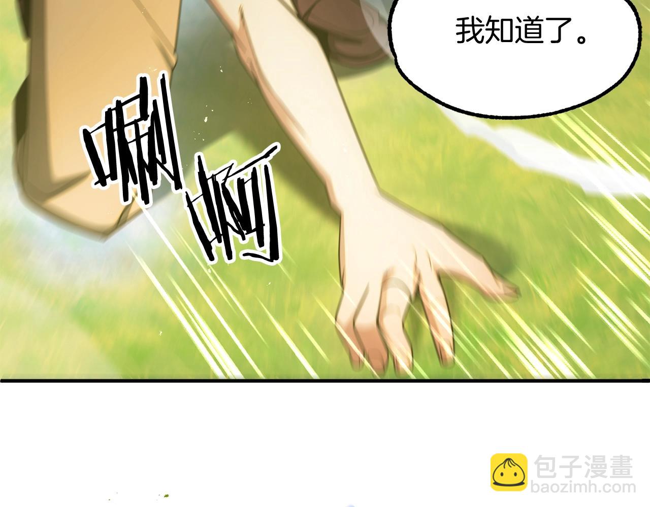 第41话 把你打碎(1/5)-第41话