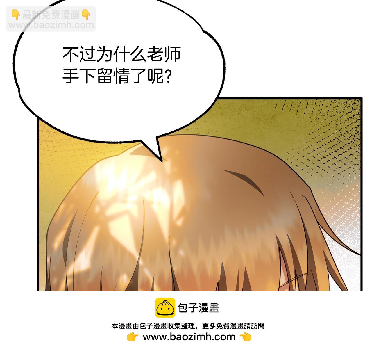 第41话 把你打碎(1/5)-第41话