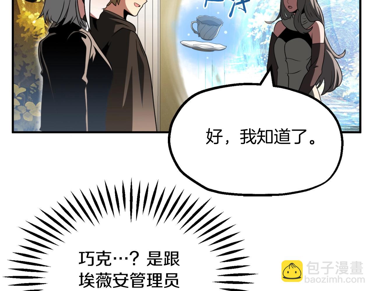 第二季第2话 术式(1/5)-第49话