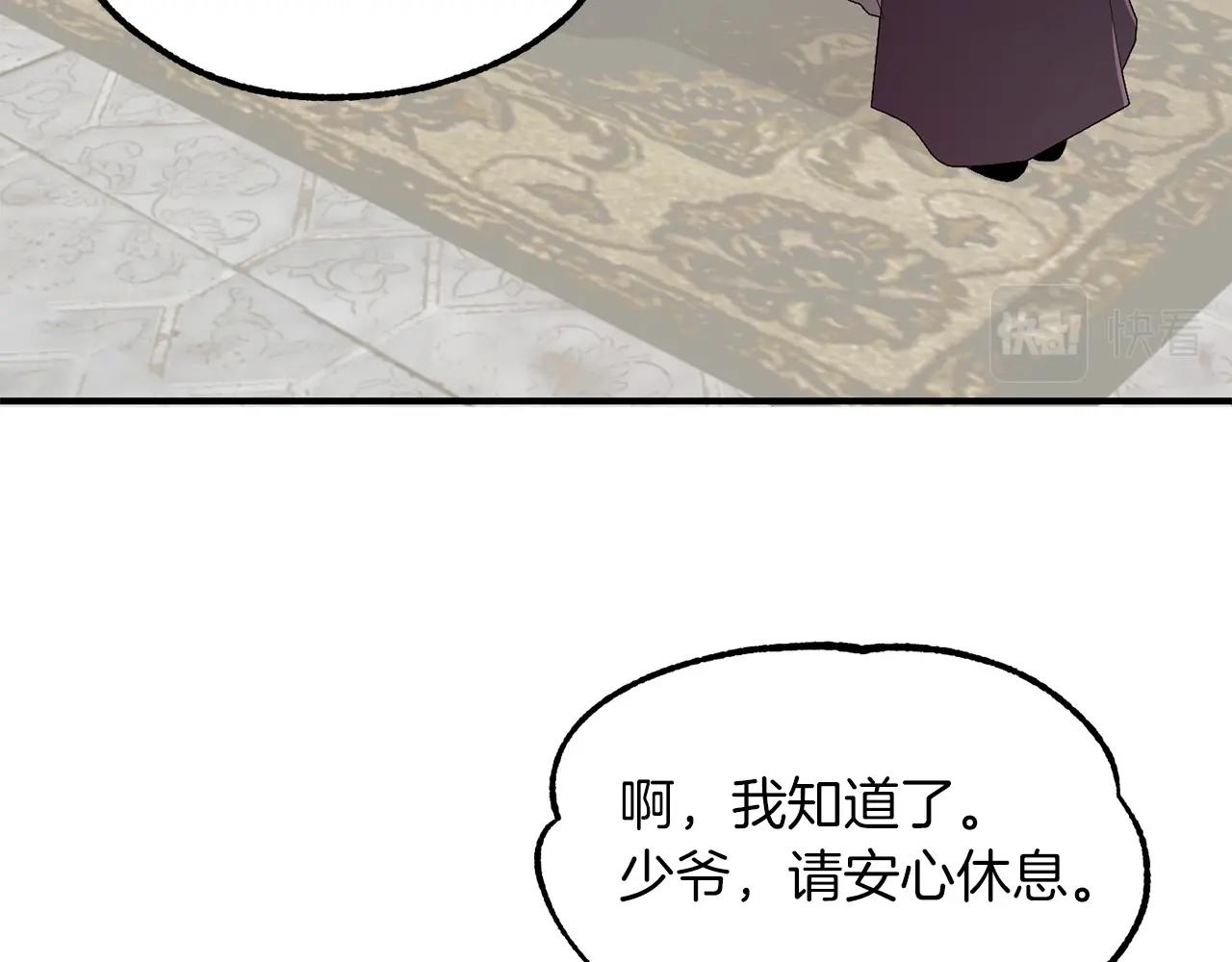 第5话 暴揍我亲哥(1/4)-第5话