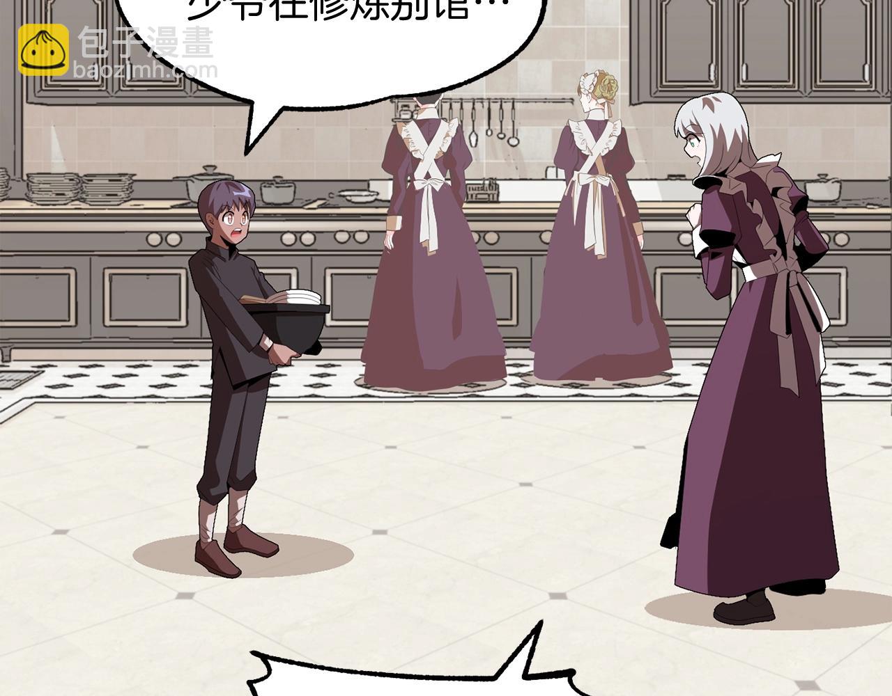 第5话 暴揍我亲哥(1/4)-第5话