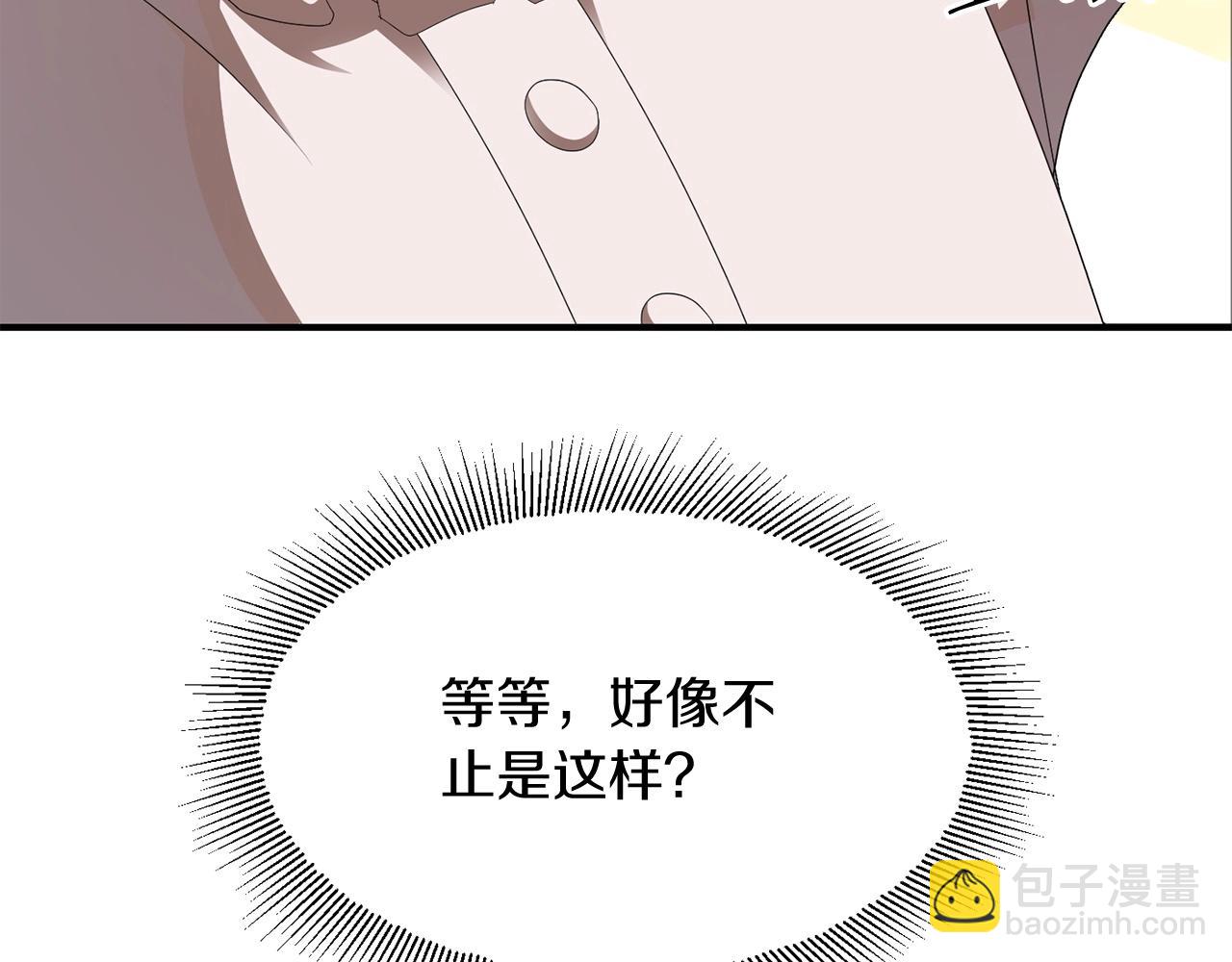 第5话 暴揍我亲哥(1/4)-第5话