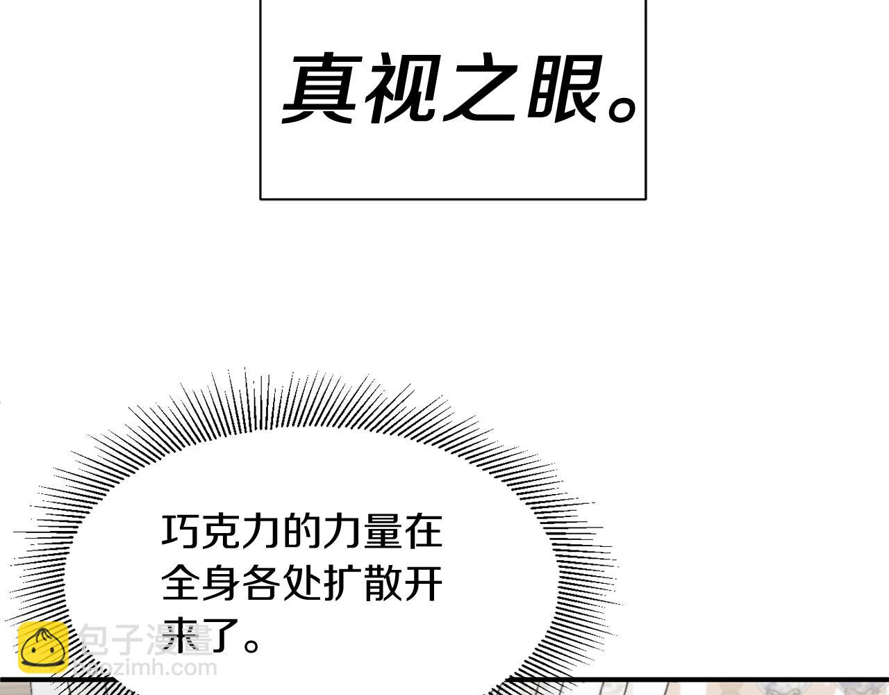 第5话 暴揍我亲哥(1/4)-第5话