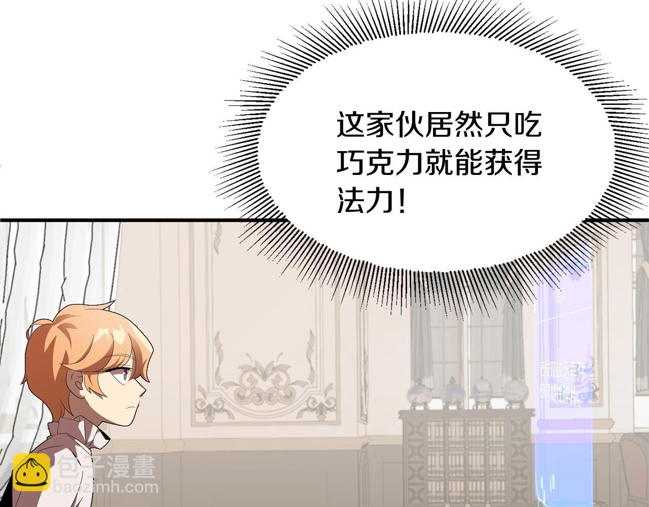 第5话 暴揍我亲哥(1/4)-第5话