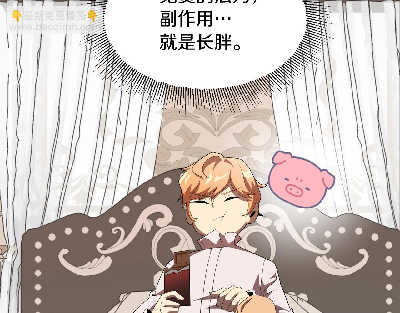 第5话 暴揍我亲哥(1/4)-第5话